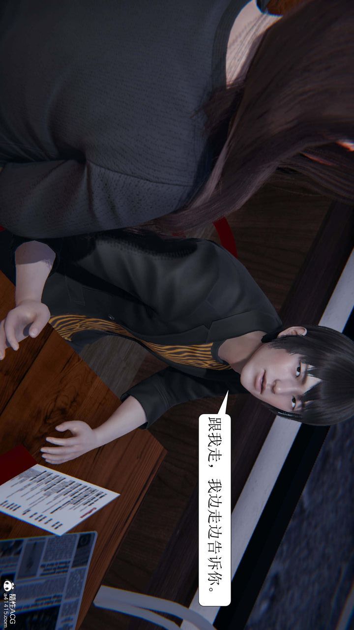 《[3D]一夜暴富》漫画 第06章-02話