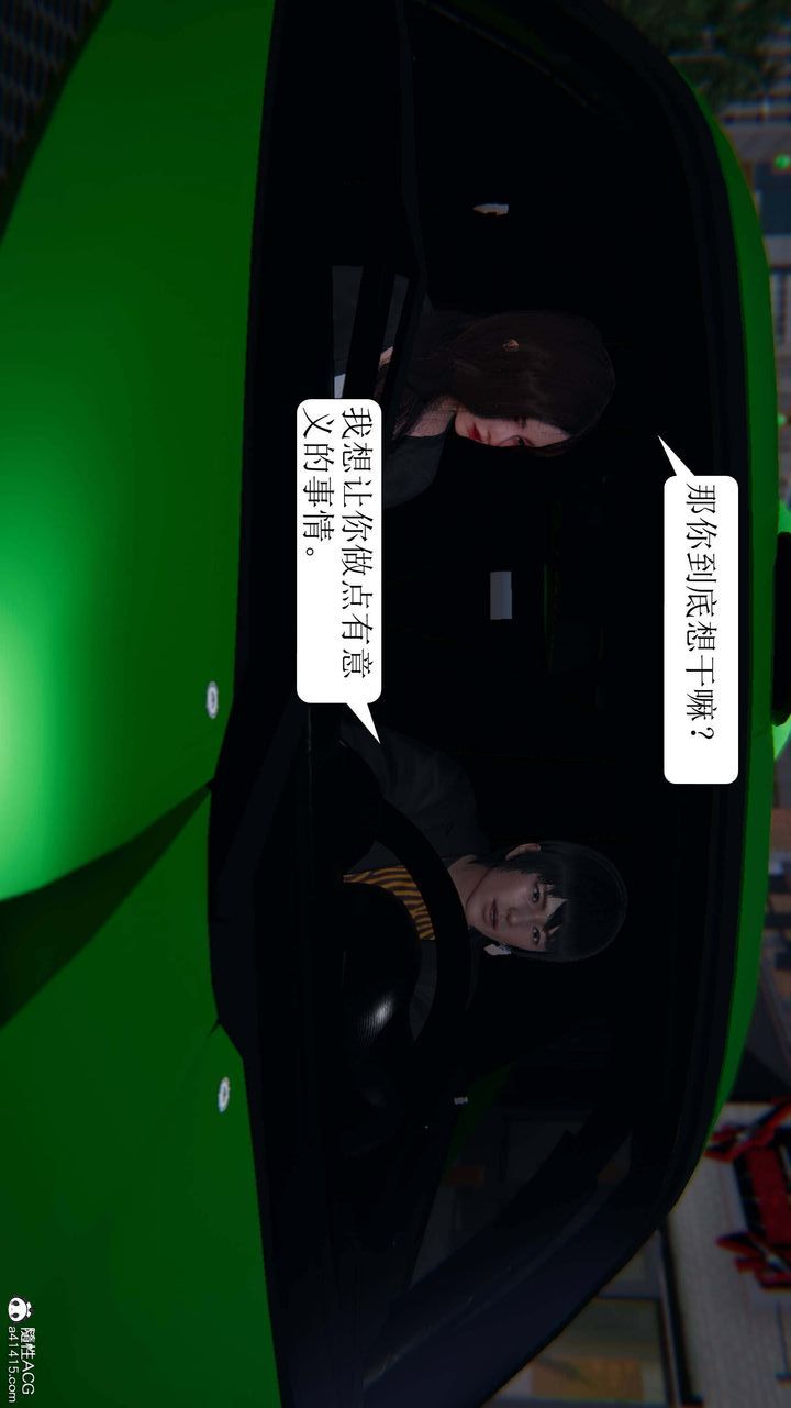 《[3D]一夜暴富》漫画 第06章-02話