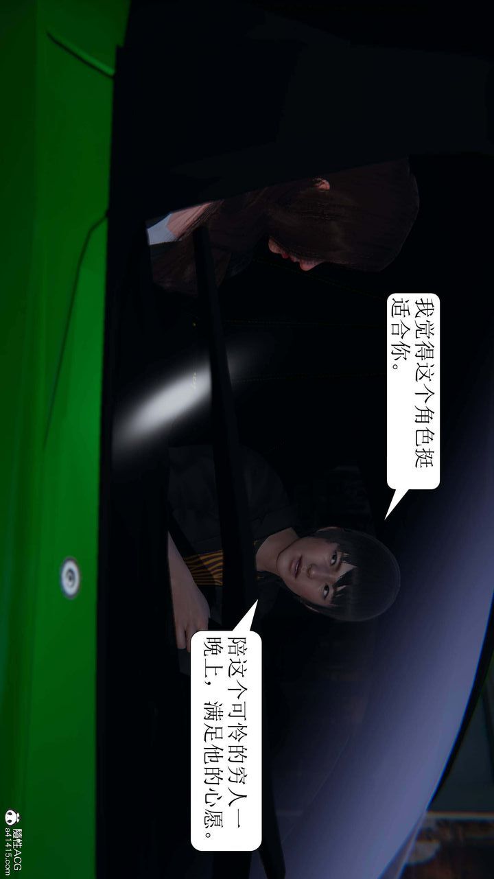 《[3D]一夜暴富》漫画 第06章-02話