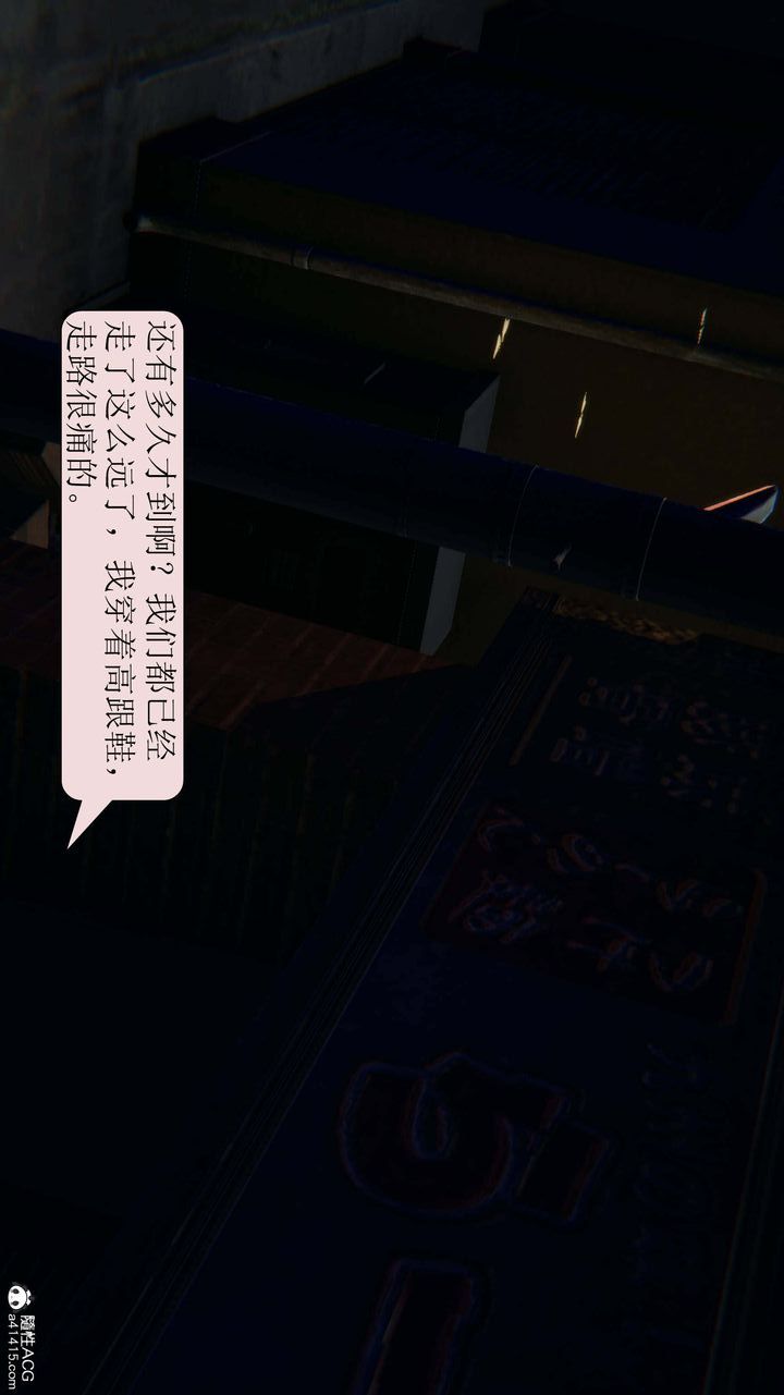 《[3D]一夜暴富》漫画 第06章-02話