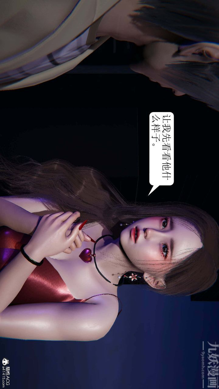 《[3D]一夜暴富》漫画 第06章-02話
