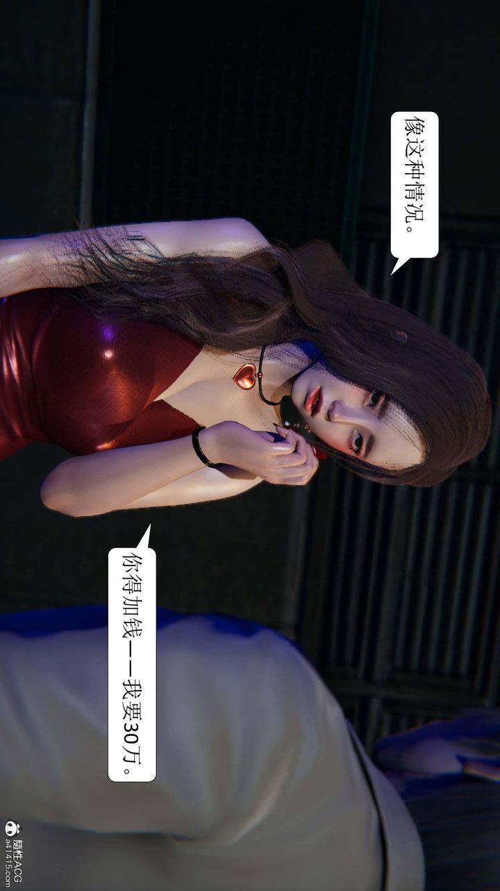 《[3D]一夜暴富》漫画 第06章-02話