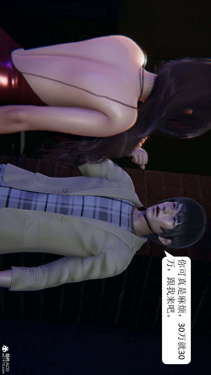 《[3D]一夜暴富》漫画 第06章-02話