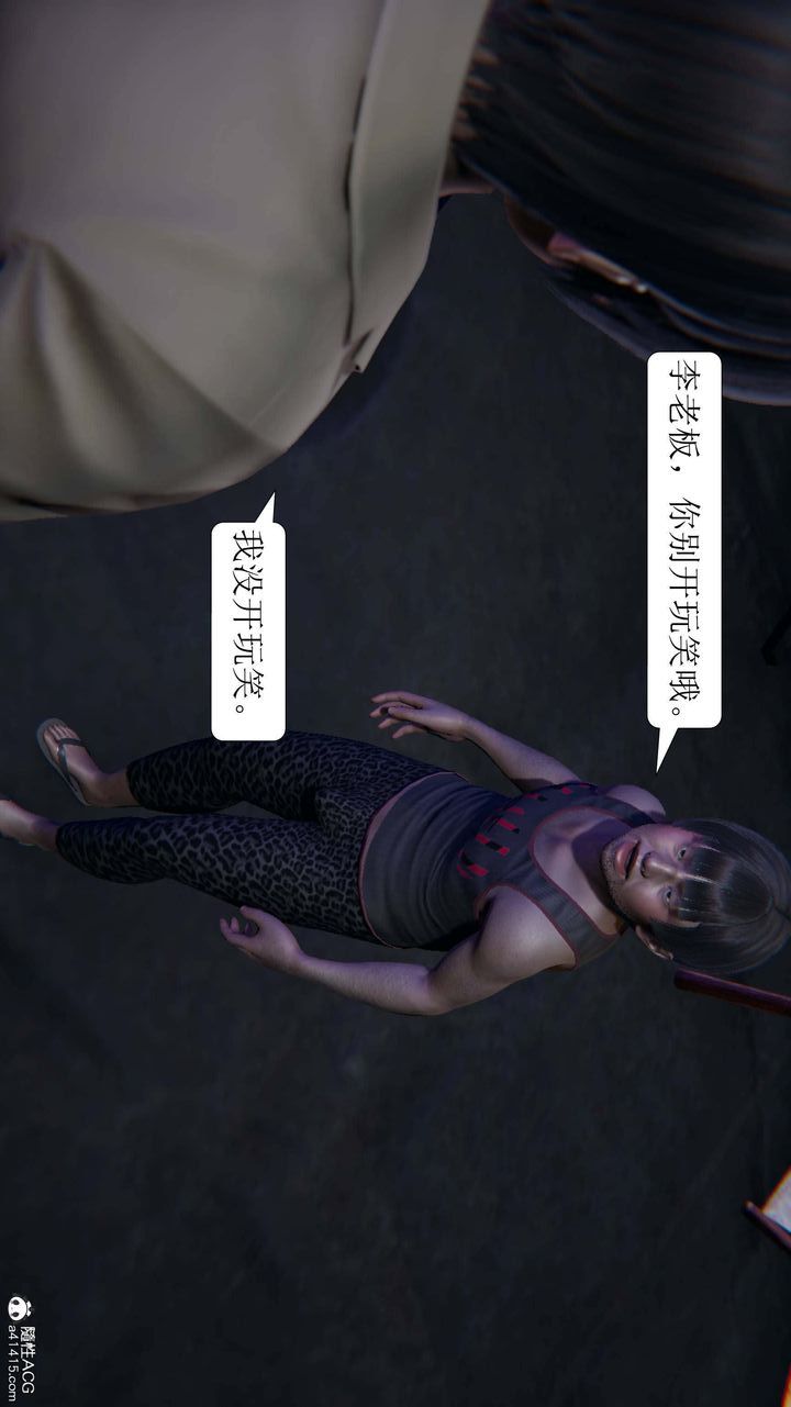 《[3D]一夜暴富》漫画 第06章-02話