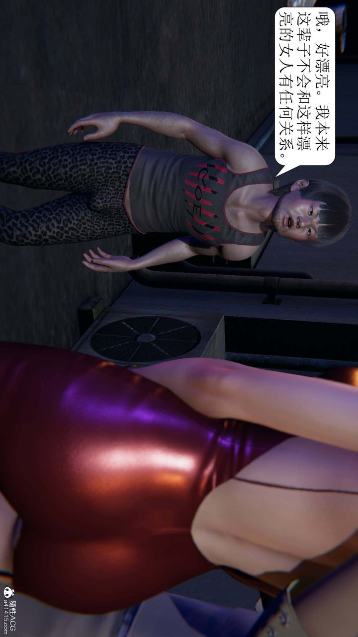 《[3D]一夜暴富》漫画 第06章-02話