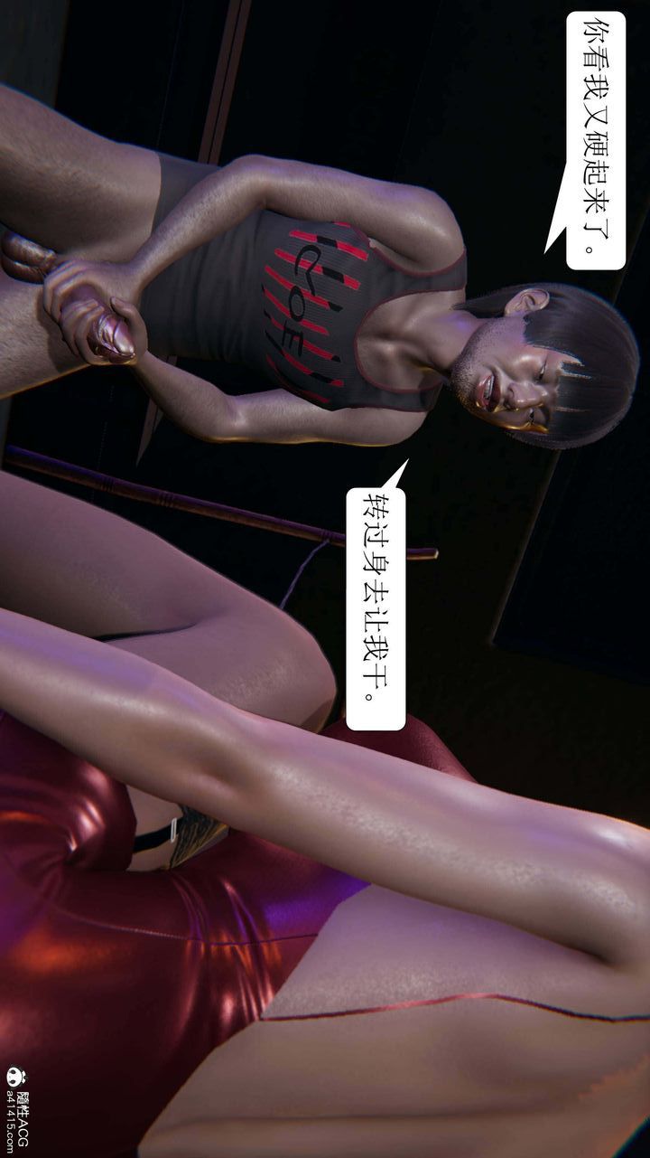《[3D]一夜暴富》漫画 第06章-03話