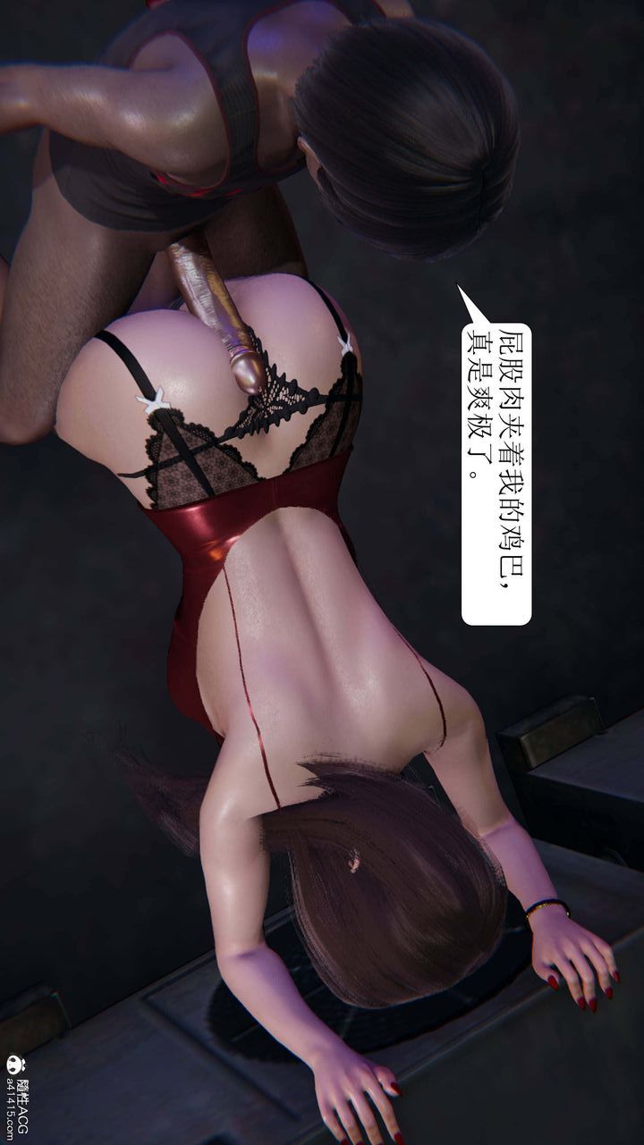 《[3D]一夜暴富》漫画 第06章-03話