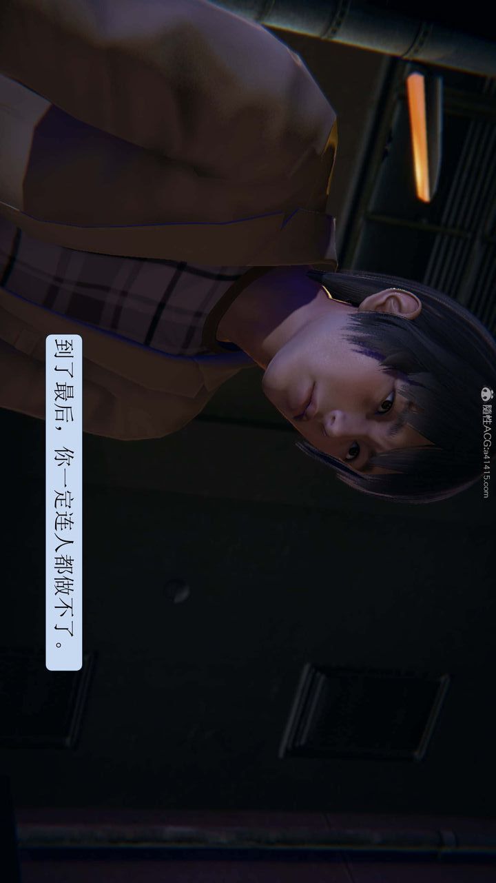 《[3D]一夜暴富》漫画 第06章-03話