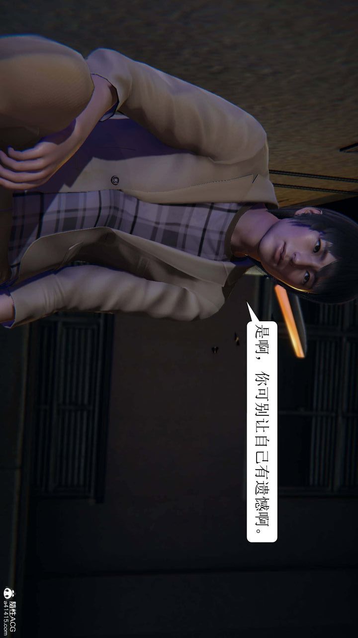 《[3D]一夜暴富》漫画 第06章-03話