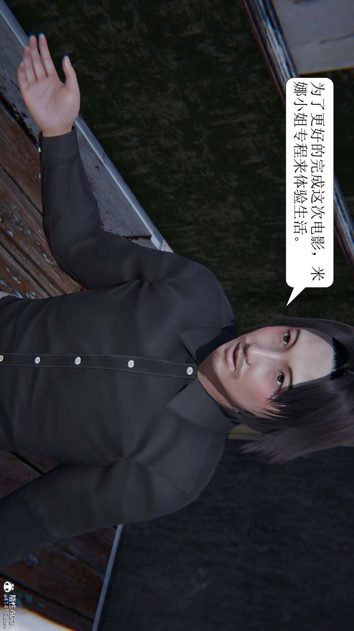 《[3D]一夜暴富》漫画 第06章-03話