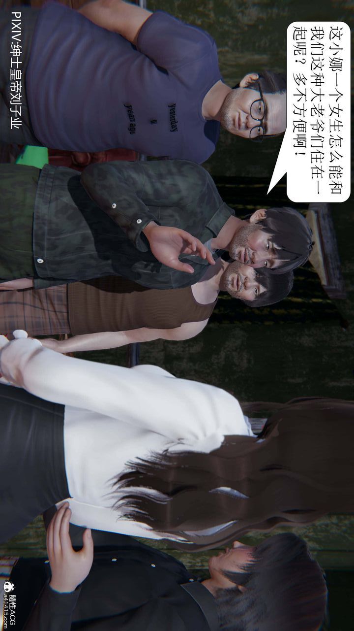 《[3D]一夜暴富》漫画 第06章-03話