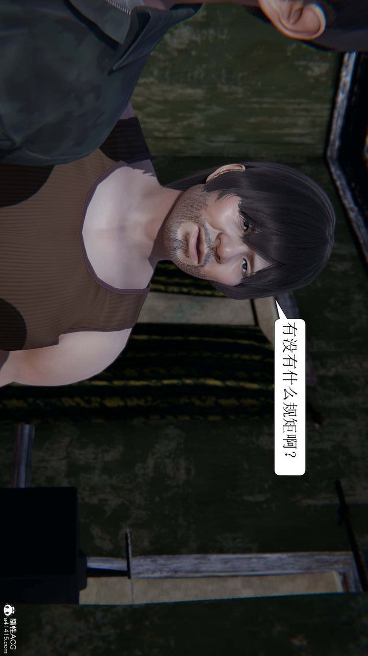 《[3D]一夜暴富》漫画 第06章-03話