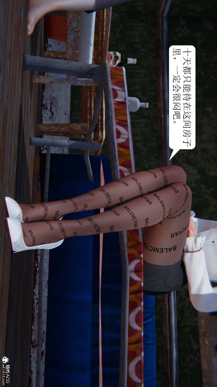 《[3D]一夜暴富》漫画 第07章-01話
