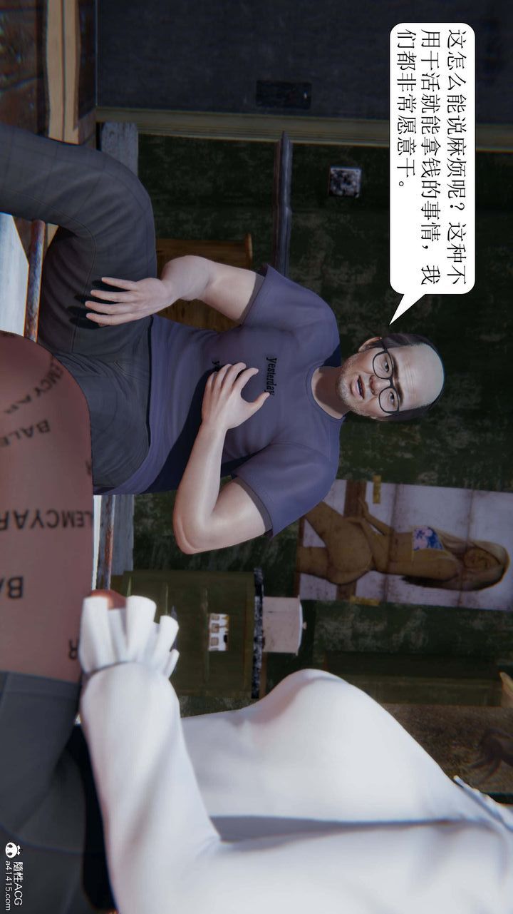 《[3D]一夜暴富》漫画 第07章-01話