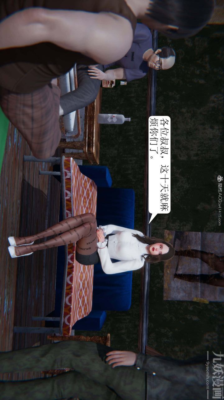《[3D]一夜暴富》漫画 第07章-01話