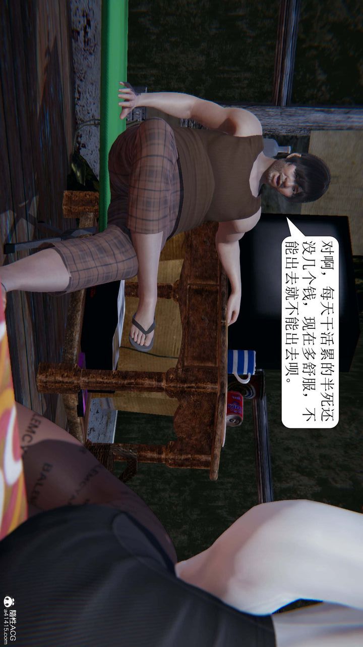 《[3D]一夜暴富》漫画 第07章-01話