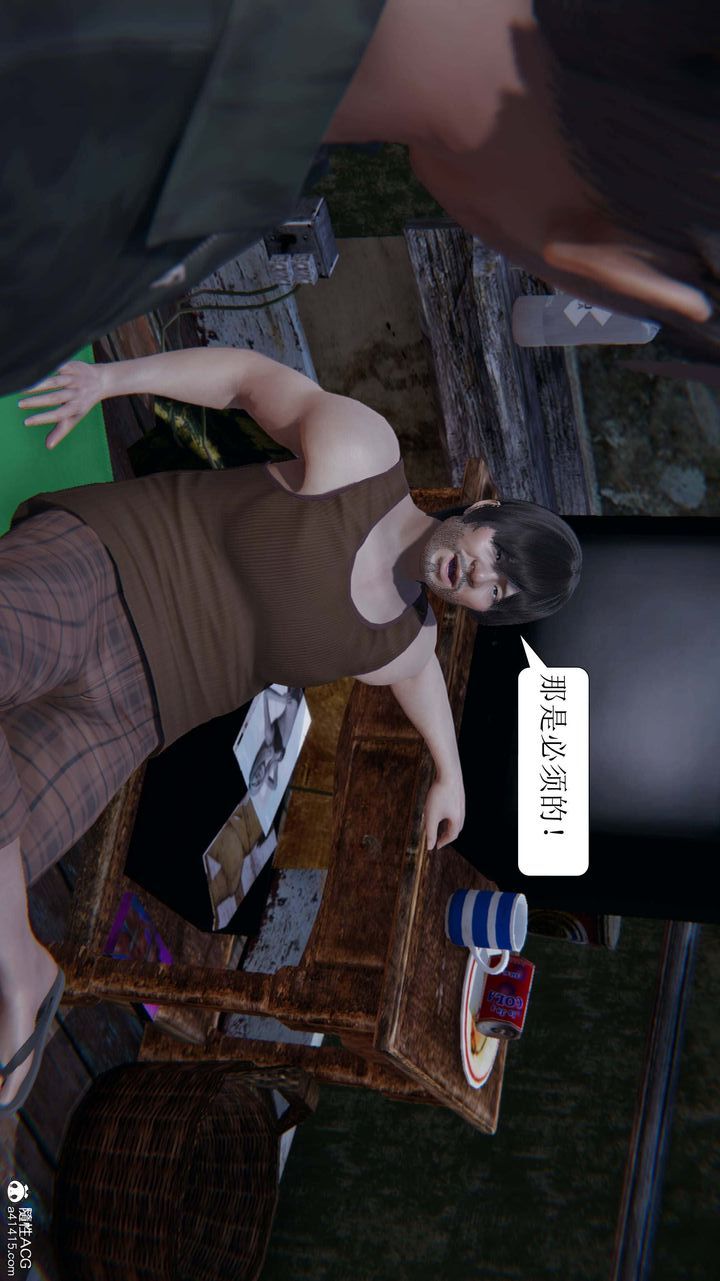 《[3D]一夜暴富》漫画 第07章-01話