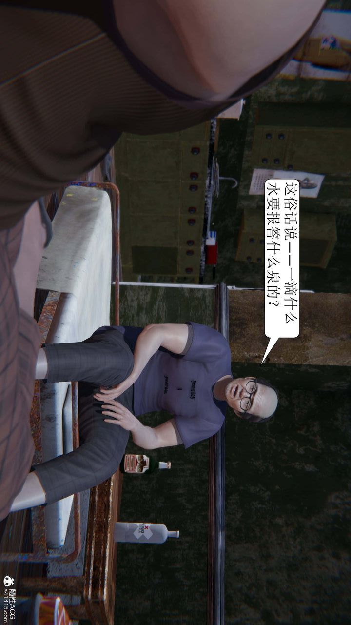 《[3D]一夜暴富》漫画 第07章-01話
