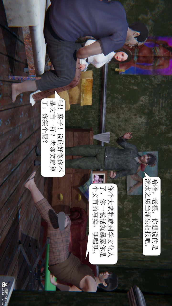 《[3D]一夜暴富》漫画 第07章-01話