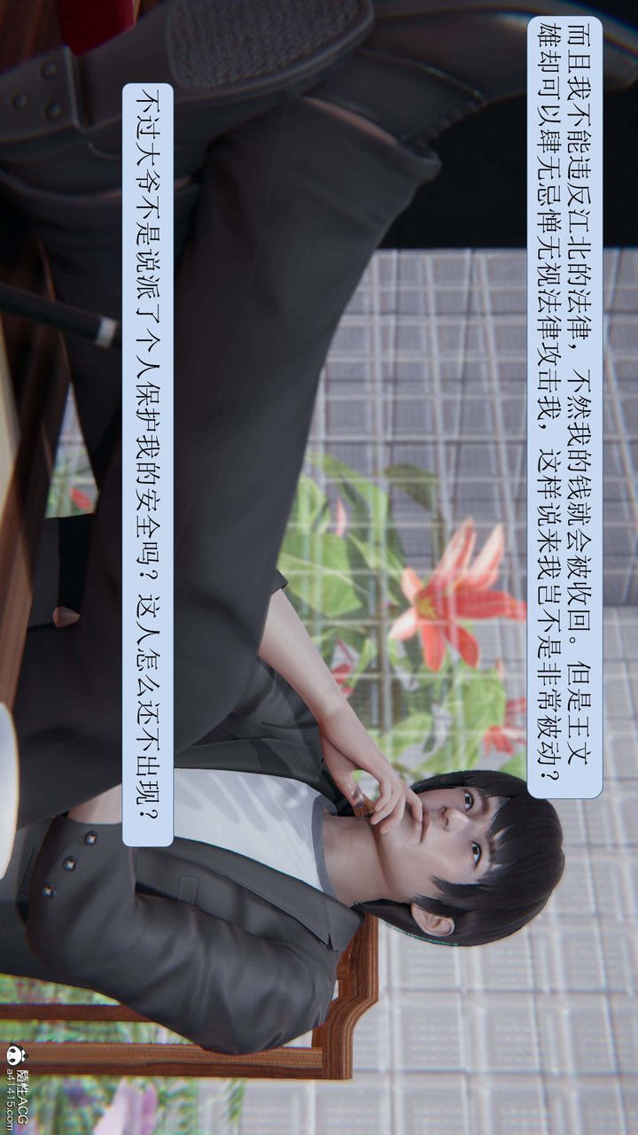 《[3D]一夜暴富》漫画 第07章-01話