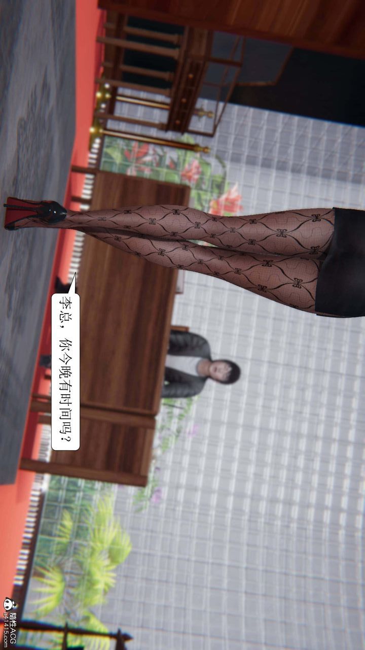 《[3D]一夜暴富》漫画 第07章-01話
