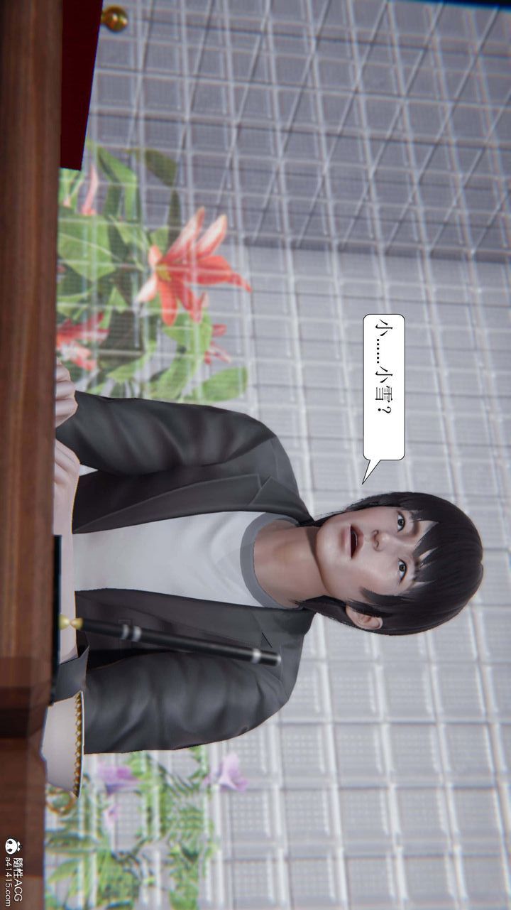 《[3D]一夜暴富》漫画 第07章-01話