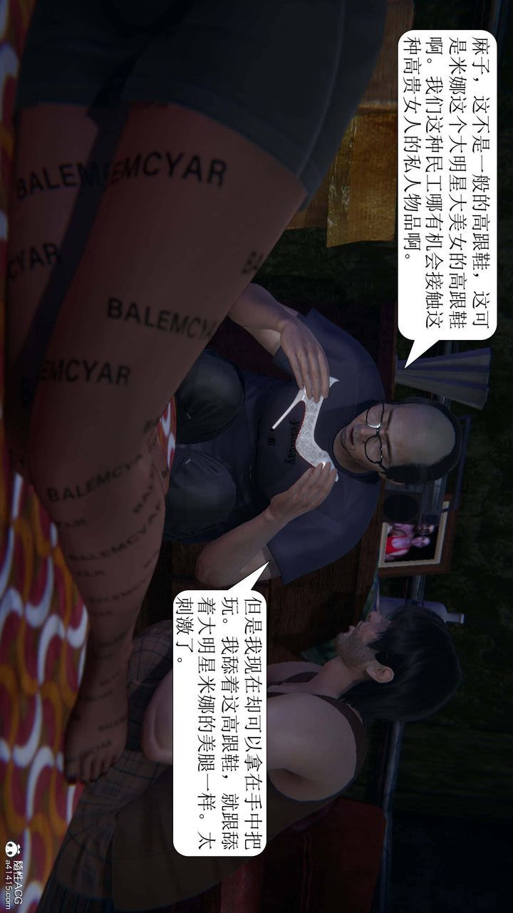 《[3D]一夜暴富》漫画 第07章-01話