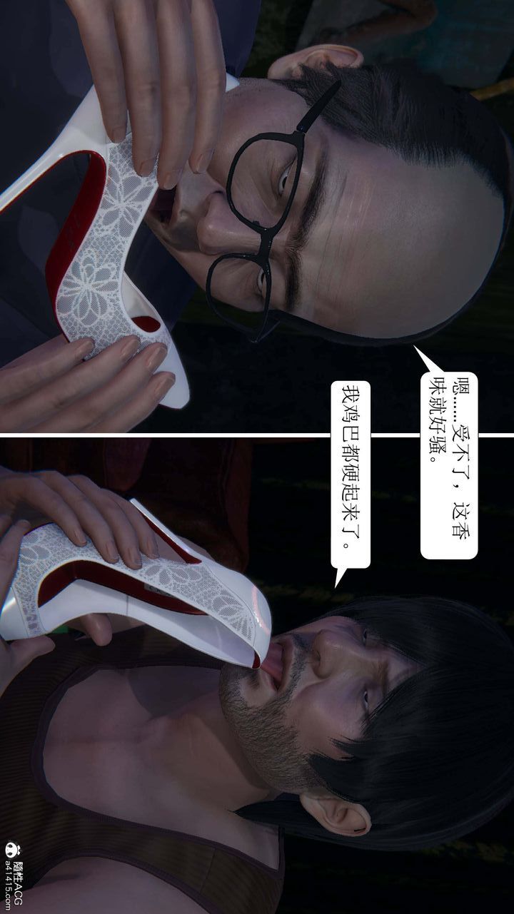 《[3D]一夜暴富》漫画 第07章-01話