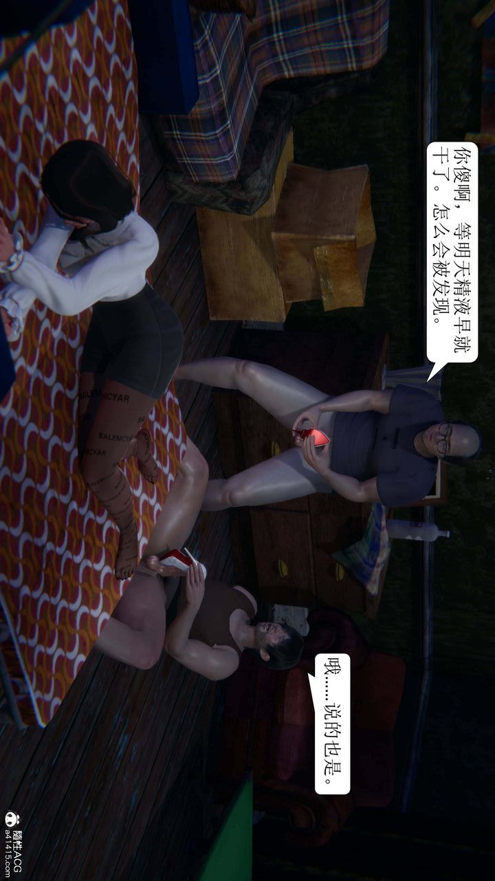 《[3D]一夜暴富》漫画 第07章-01話