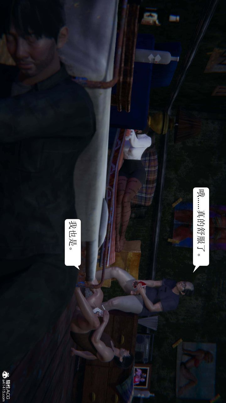 《[3D]一夜暴富》漫画 第07章-01話