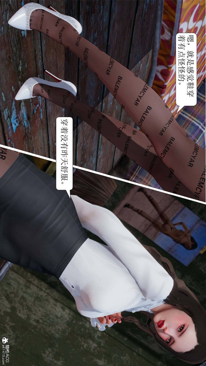《[3D]一夜暴富》漫画 第07章-01話