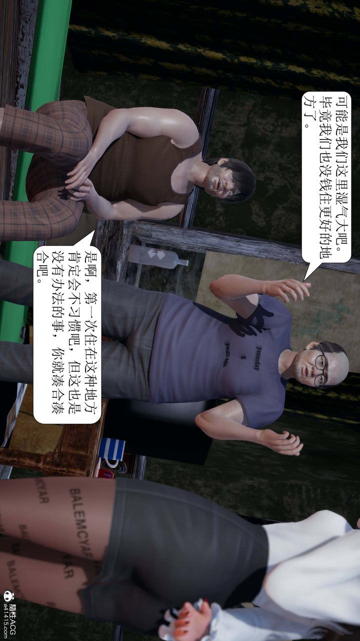 《[3D]一夜暴富》漫画 第07章-01話