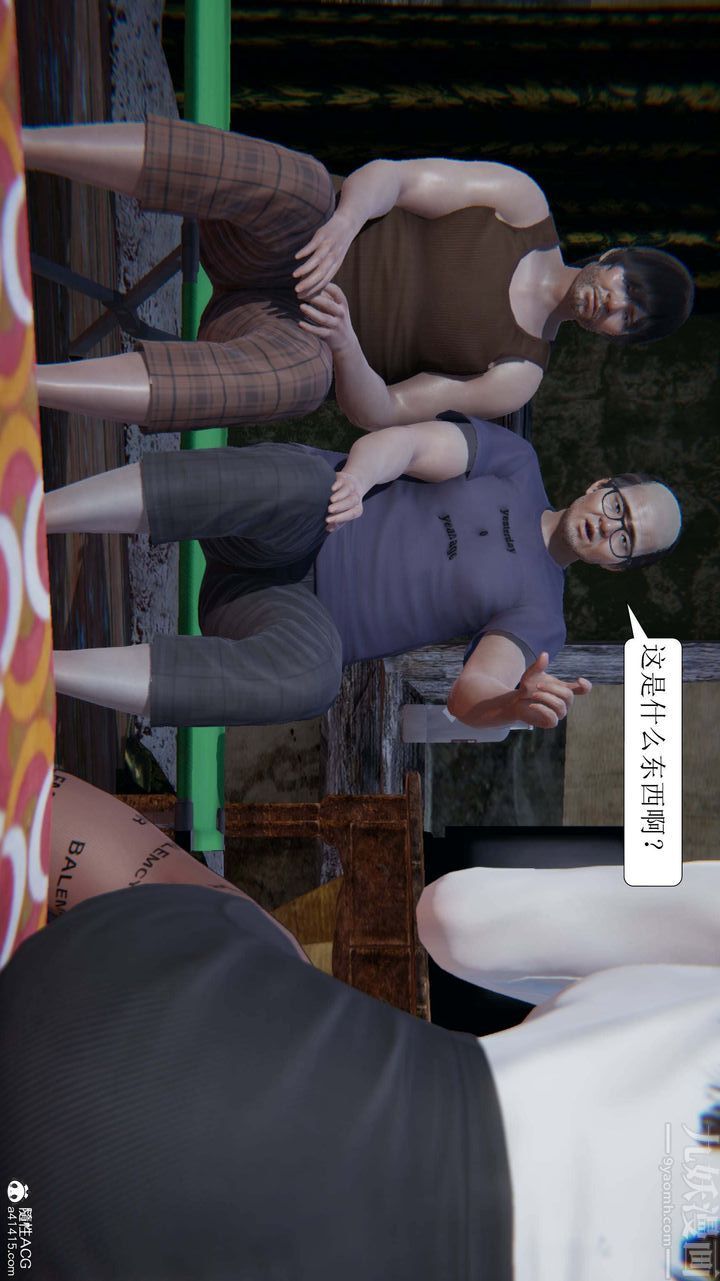 《[3D]一夜暴富》漫画 第07章-02話