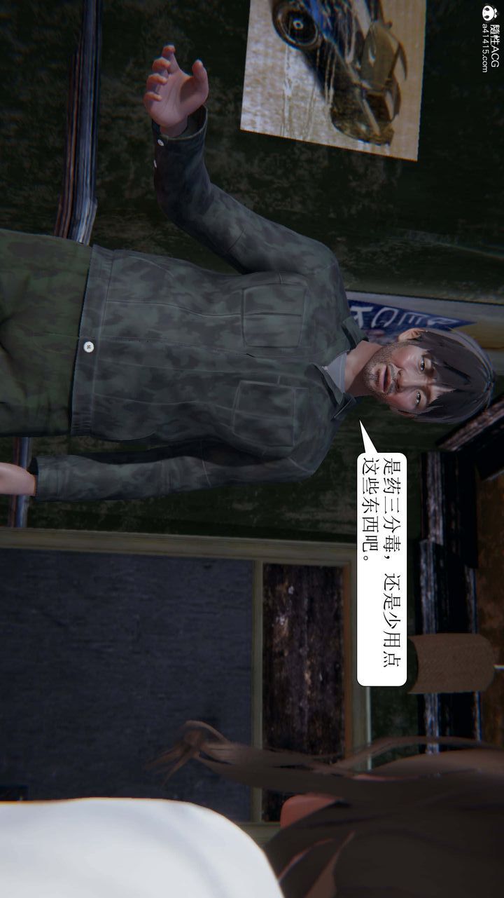 《[3D]一夜暴富》漫画 第07章-02話