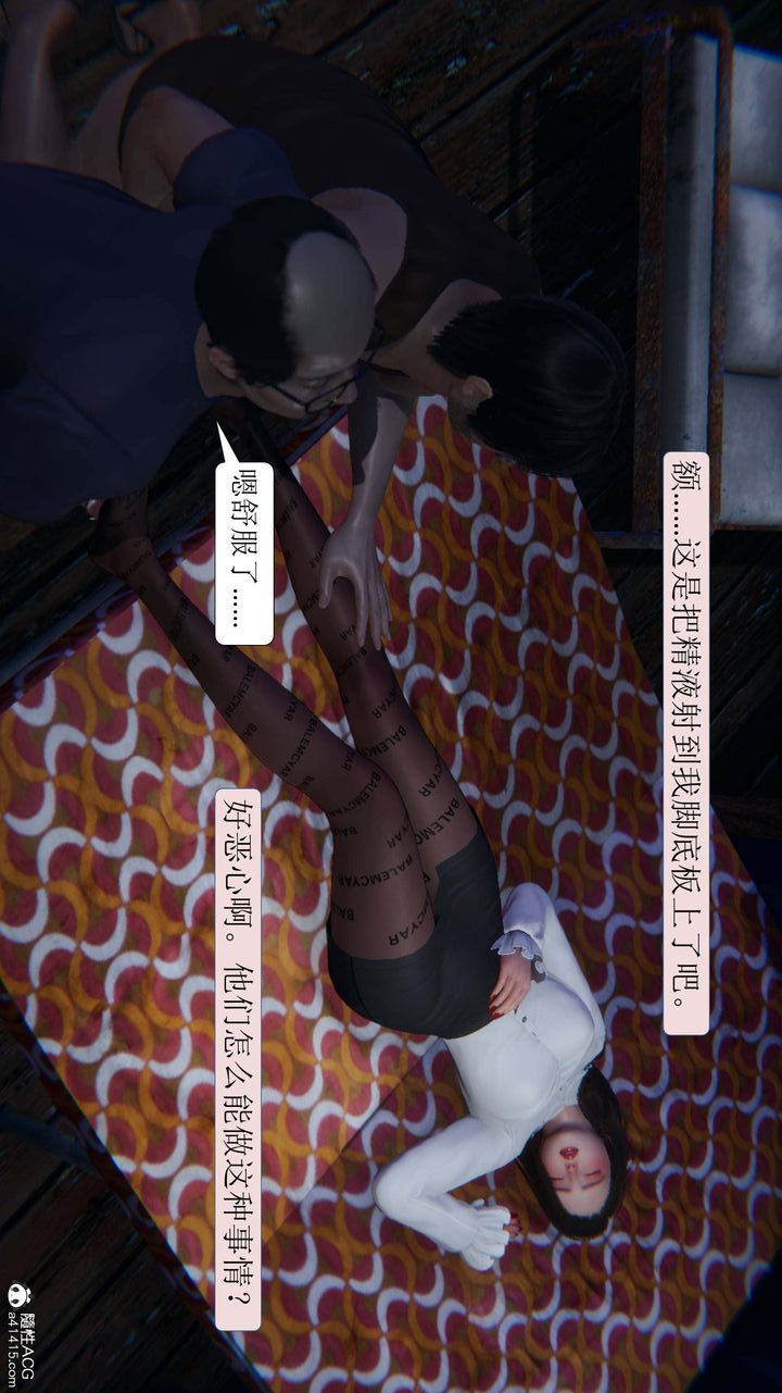 《[3D]一夜暴富》漫画 第07章-02話