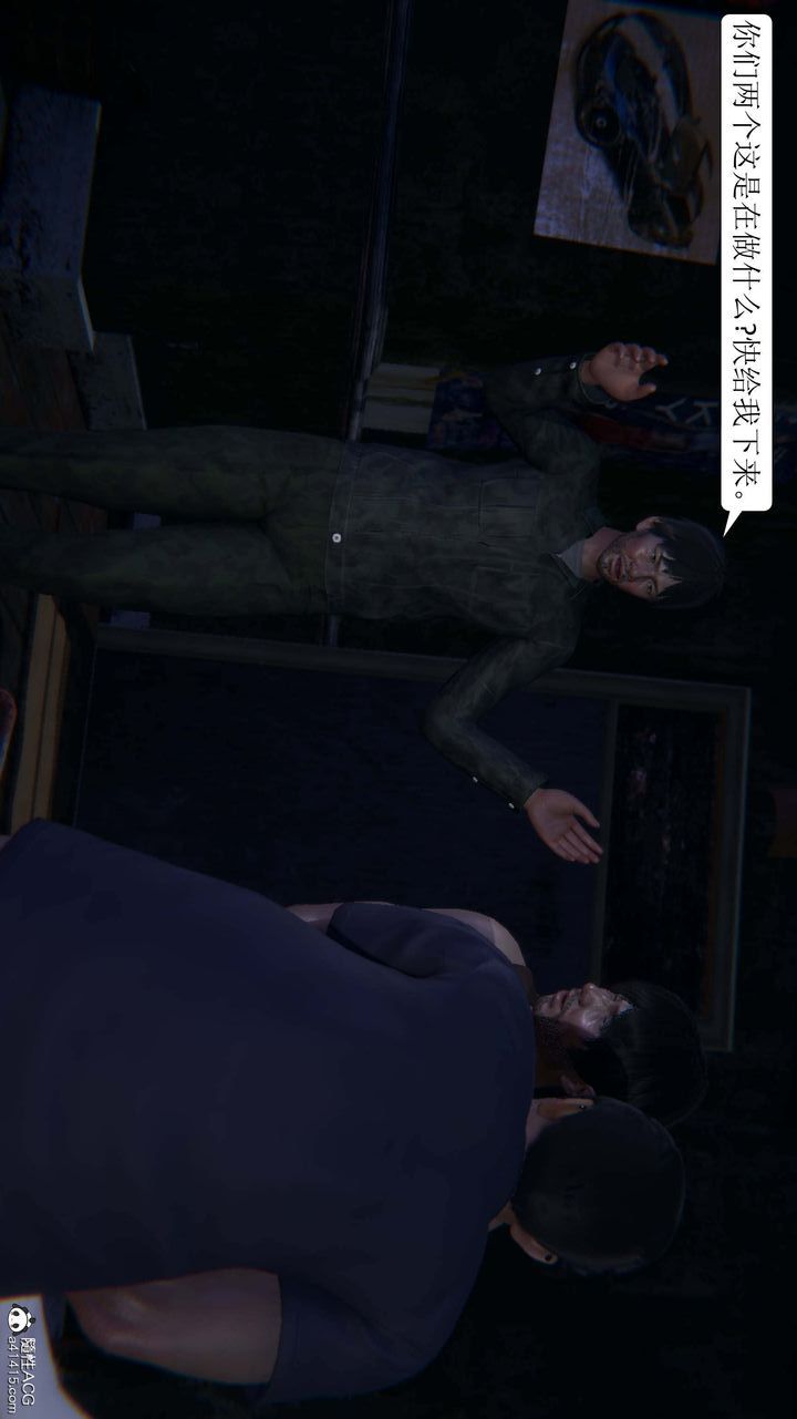 《[3D]一夜暴富》漫画 第07章-02話