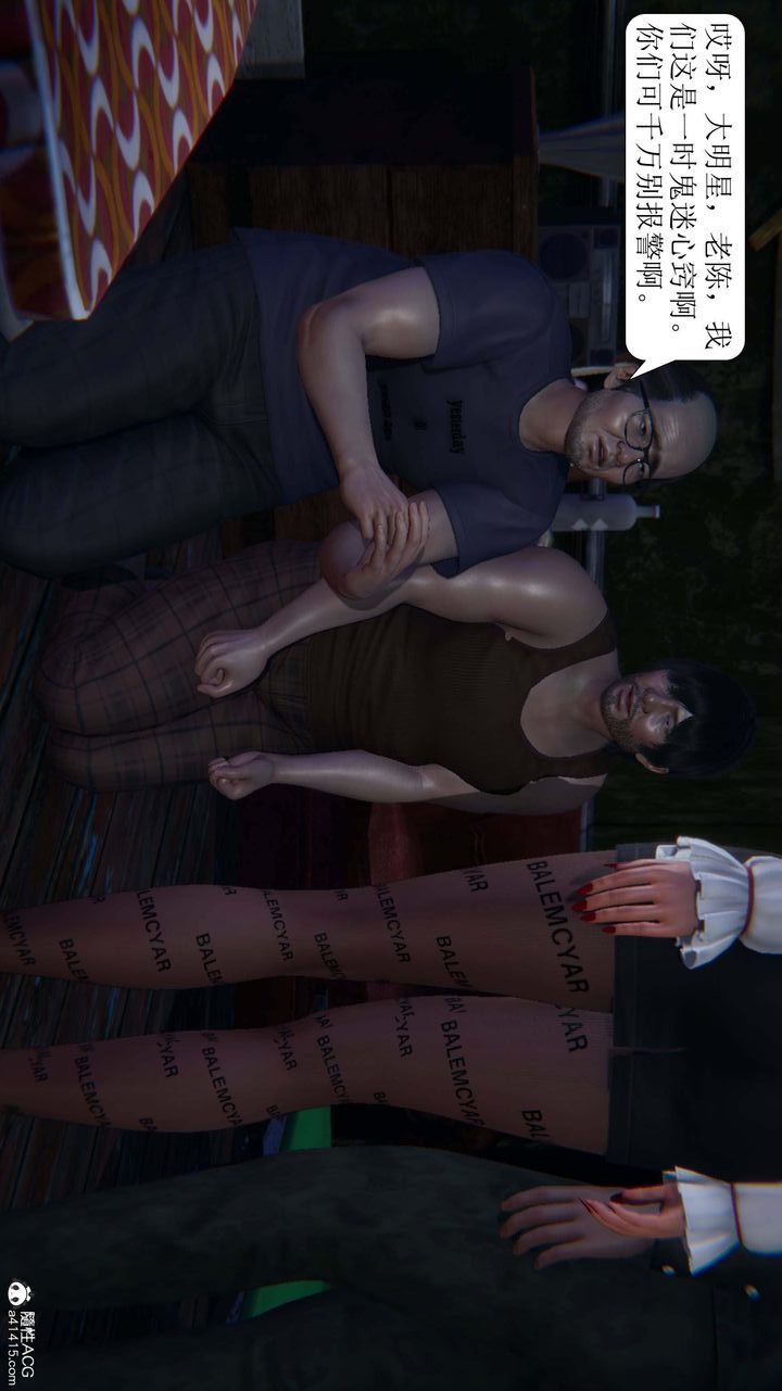 《[3D]一夜暴富》漫画 第07章-02話