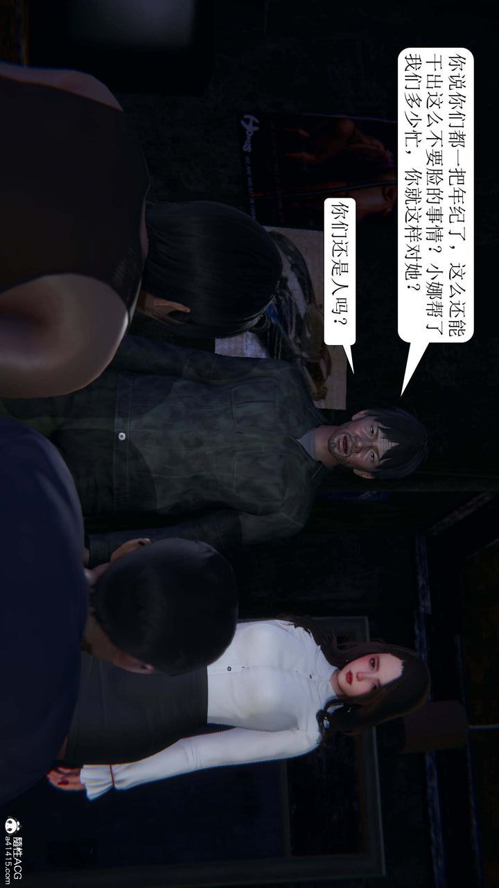 《[3D]一夜暴富》漫画 第07章-02話
