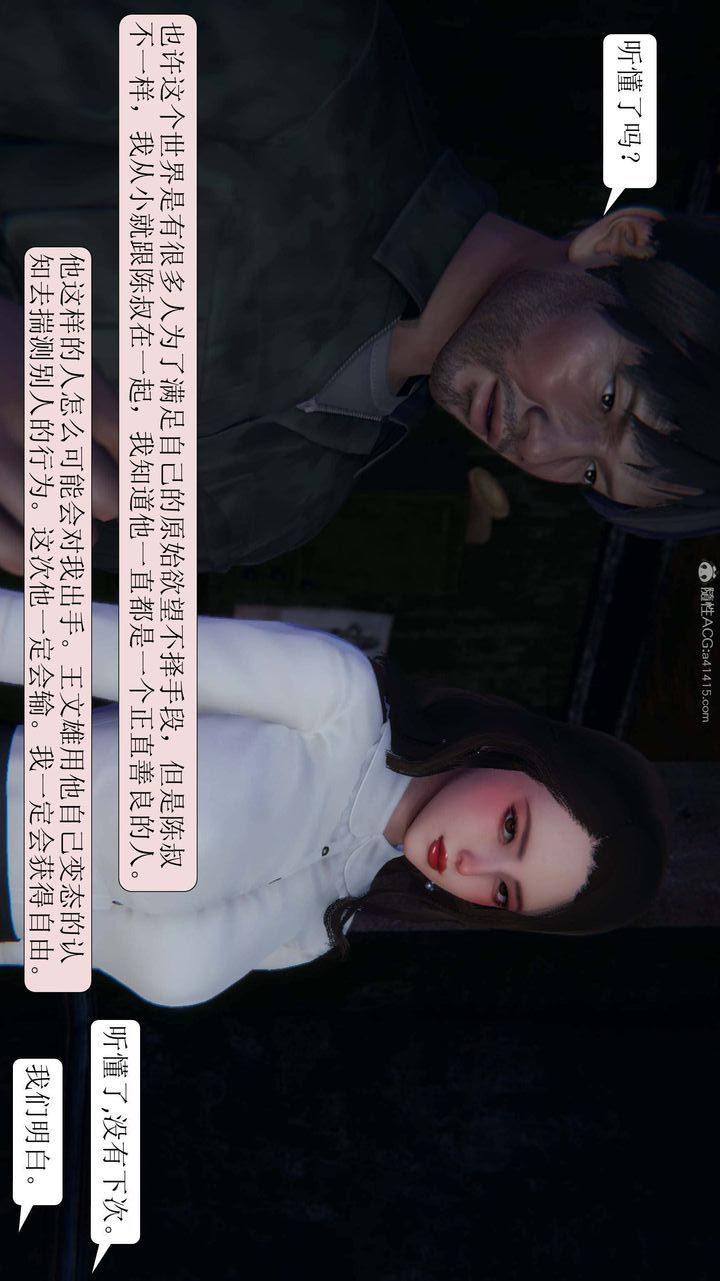 《[3D]一夜暴富》漫画 第07章-02話