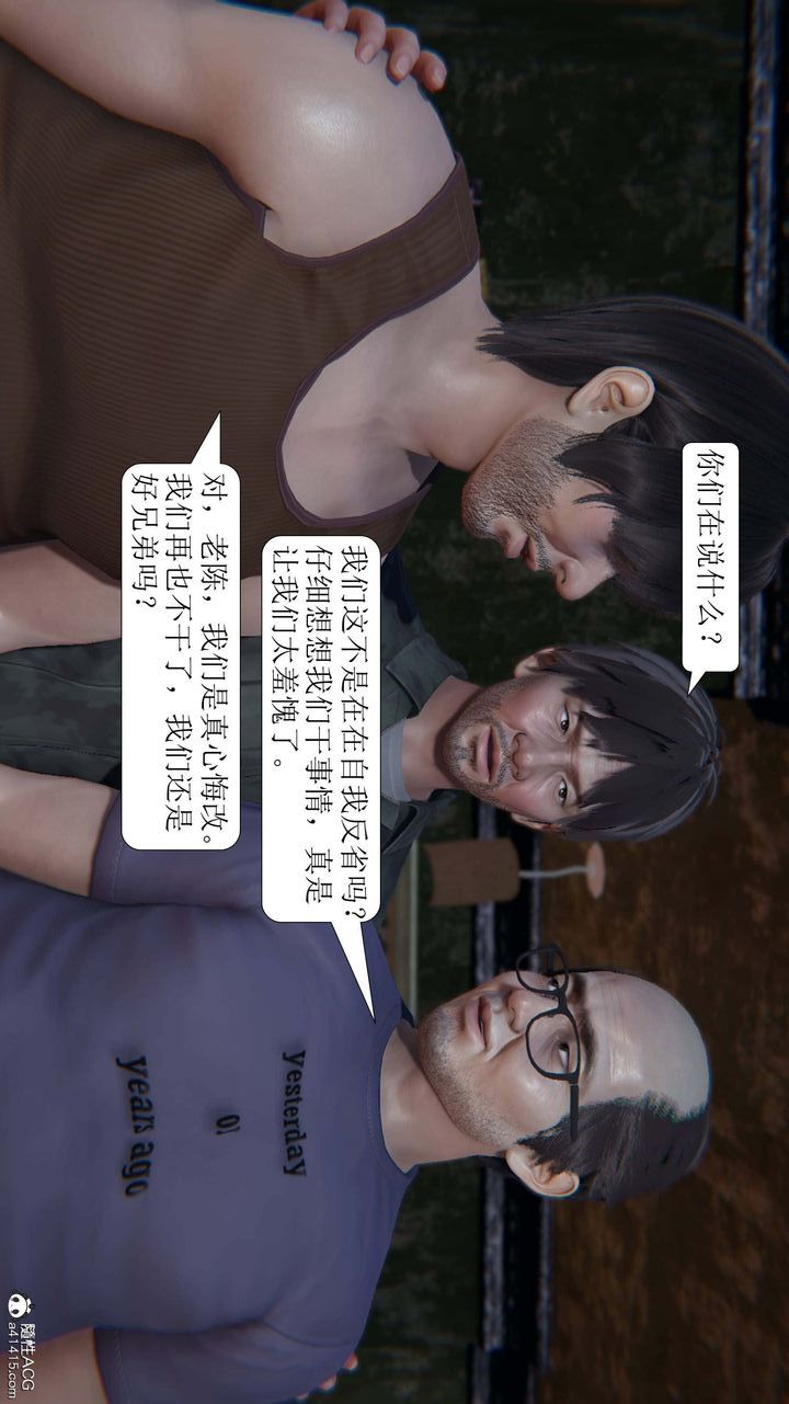《[3D]一夜暴富》漫画 第07章-02話