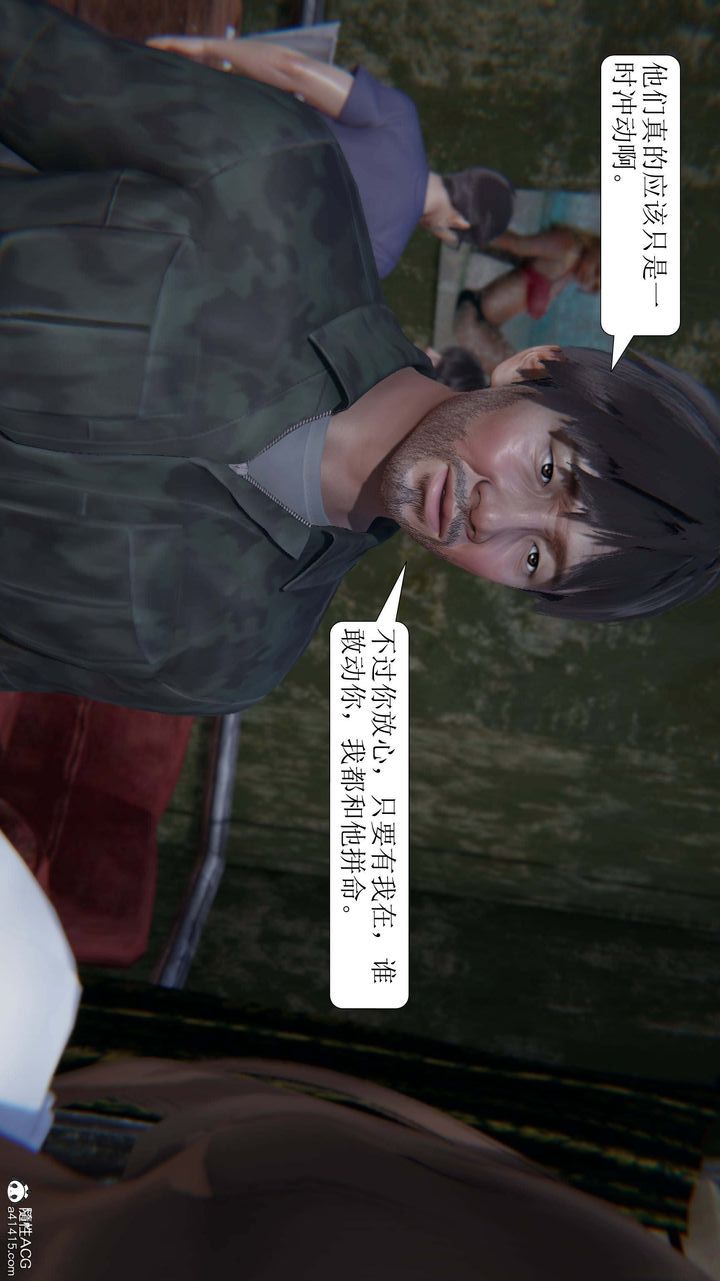 《[3D]一夜暴富》漫画 第07章-02話