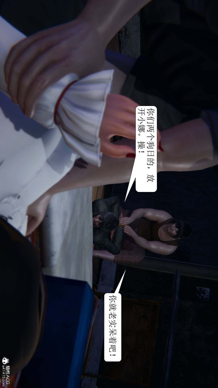 《[3D]一夜暴富》漫画 第07章-02話