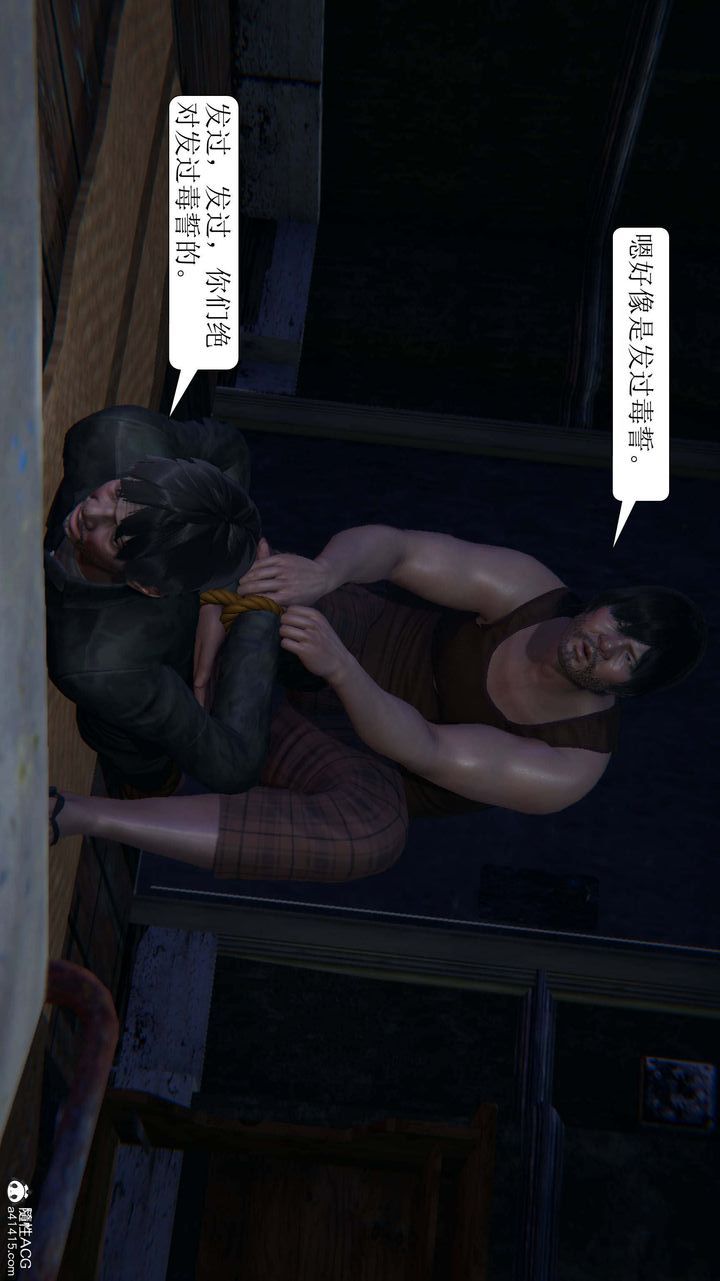 《[3D]一夜暴富》漫画 第07章-03話