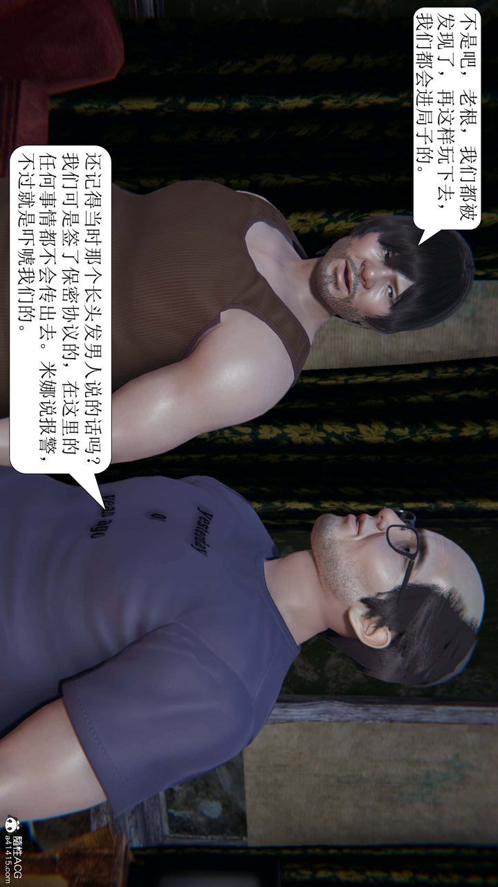 《[3D]一夜暴富》漫画 第07章-03話