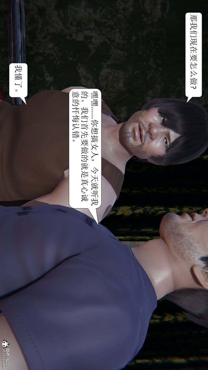《[3D]一夜暴富》漫画 第07章-03話