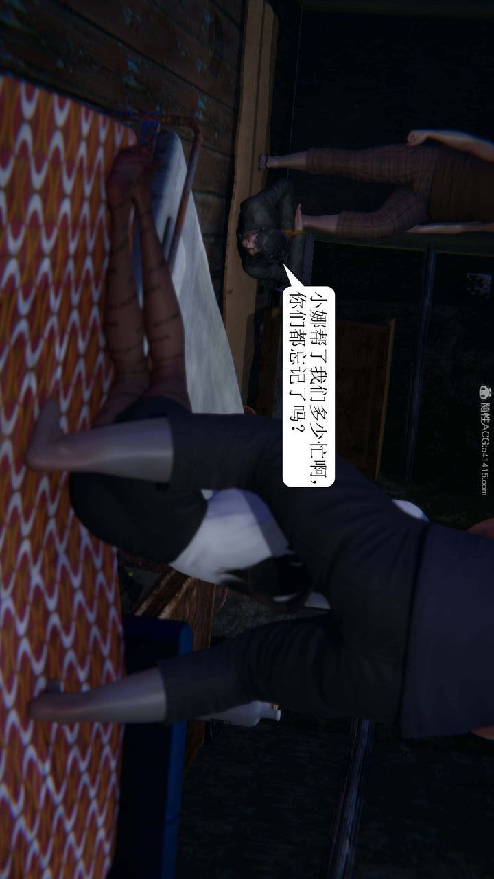 《[3D]一夜暴富》漫画 第07章-03話