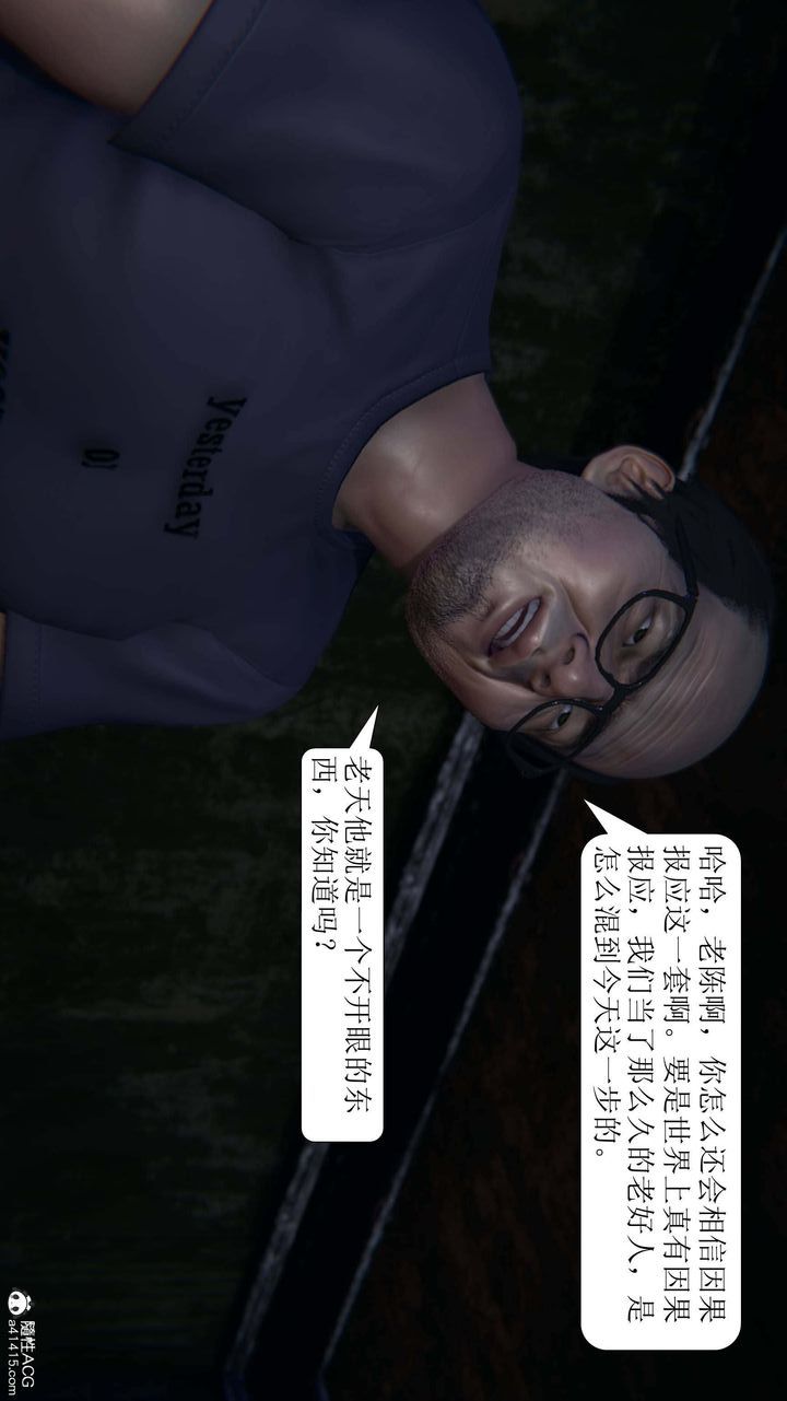 《[3D]一夜暴富》漫画 第07章-03話