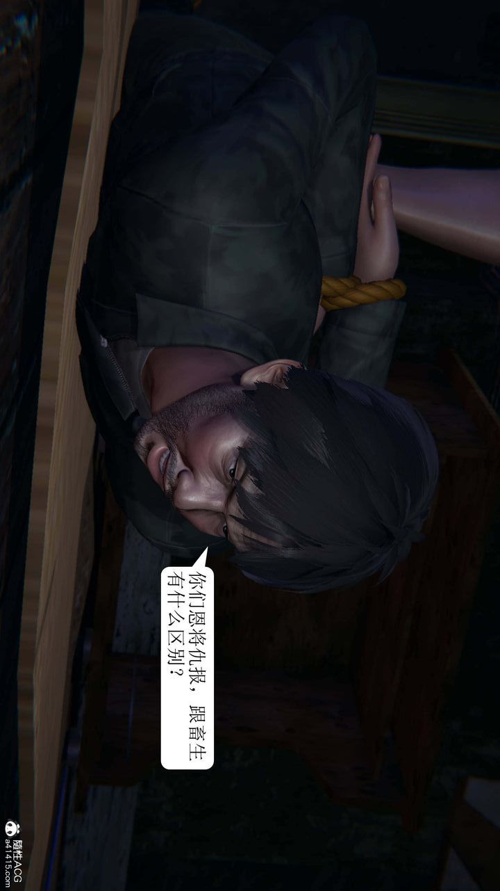 《[3D]一夜暴富》漫画 第07章-03話