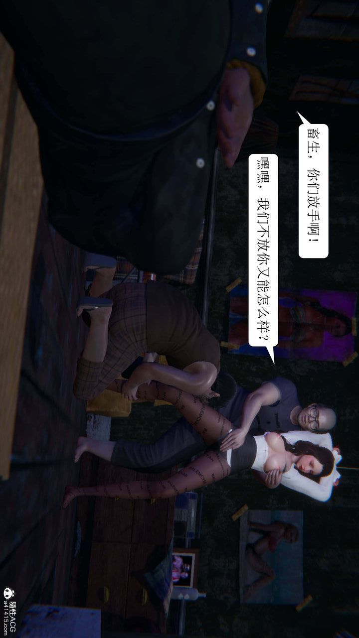 《[3D]一夜暴富》漫画 第07章-03話