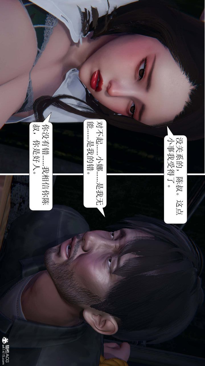 《[3D]一夜暴富》漫画 第07章-03話